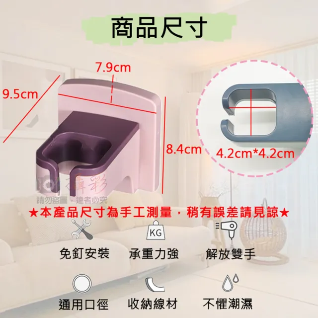 【捷華】可直吹無痕貼吹風機架 免打孔 浴室掛物架 吹風機架 生活小物 日用品 壁掛 黏貼式 衛浴收納 限 