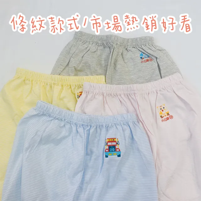 【Oluna 歐露娜】小三福 單棉短褲 32/34/36號 寶寶短褲 小孩短褲 兒童短褲 小孩睡褲 寶寶睡褲