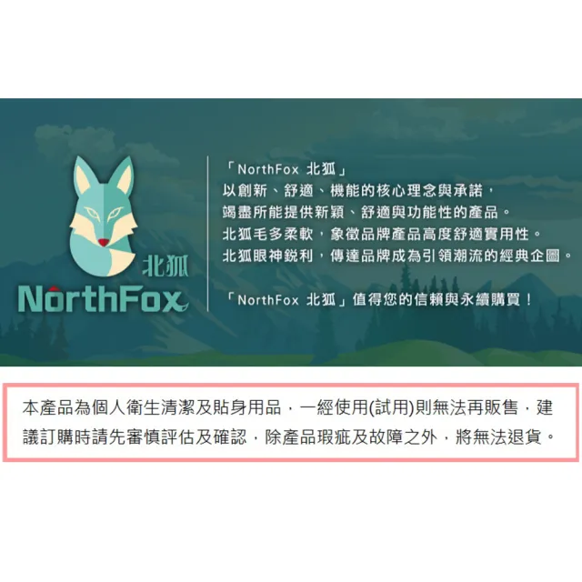 【NorthFox 北狐】冰溫敷袋(S-6吋)