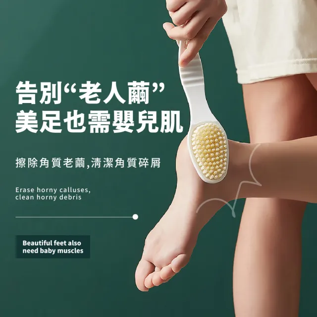 【去除死皮】兩用磨腳神器(去角質 磨腳皮 搓澡刷 洗澡刷 洗背刷 磨腳石 足部護理)