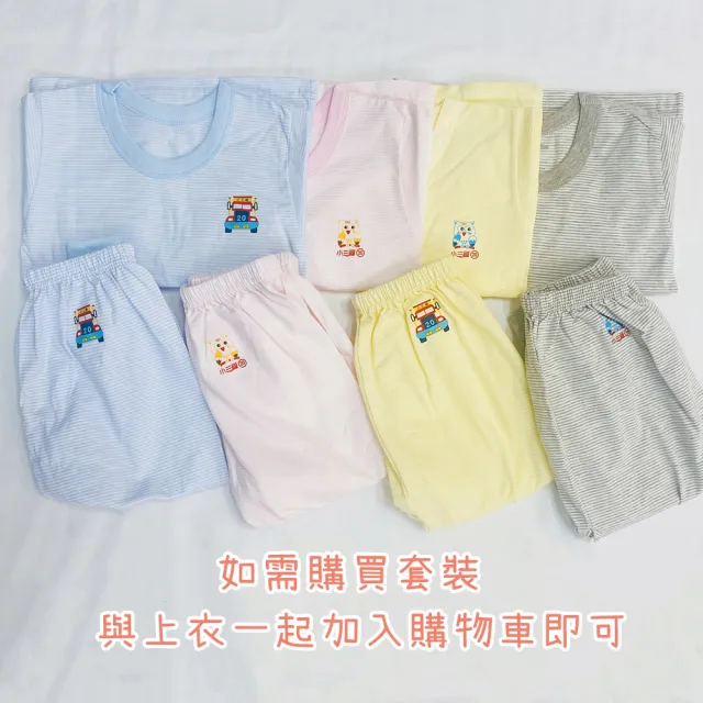 【Oluna 歐露娜】小三福 條紋長褲 26/28/30號 寶寶長褲 小孩長褲 兒童長褲 小孩睡褲 寶寶睡褲