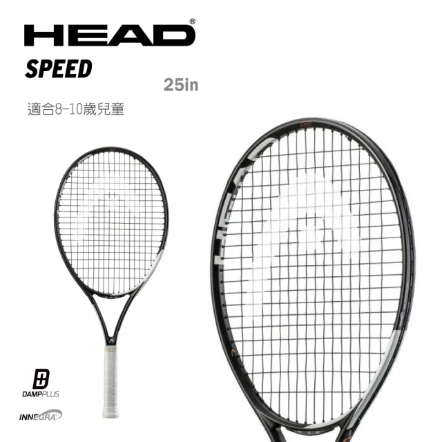 【HEAD】SPEED JR. 25吋 青少年網球拍 234012 童拍(送兒童網球)