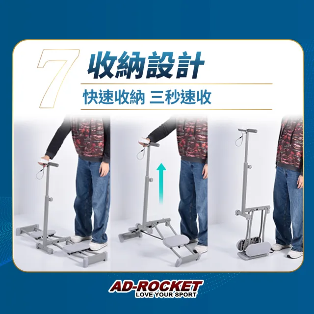 【AD-ROCKET】超靜音 多段高度可調 美腿機 智慧儀表PRO款