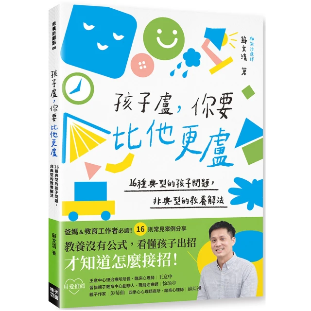 最專業 高效 方便 的一周副食品配方套書（共3本）：營養師&