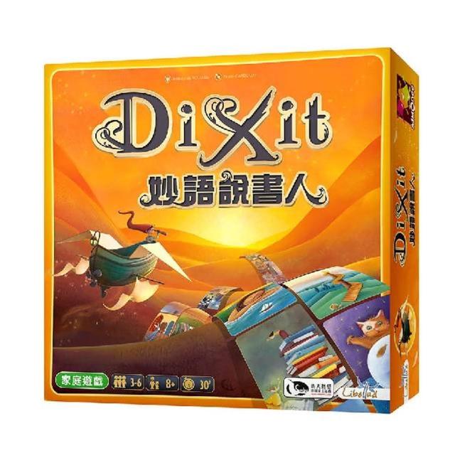【新天鵝堡桌遊】家庭遊戲 - 妙語說書人 Dixit 8歲以上 