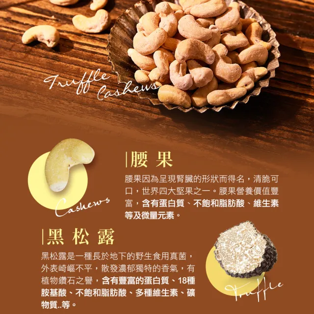 【紅布朗】松露腰果180gX2罐(URBANI聯名)