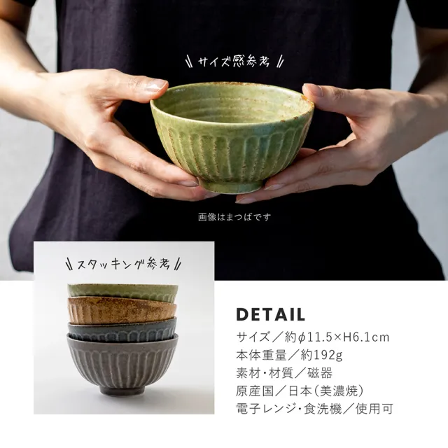 【DAIDOKORO】日本製頂級美濃燒陶瓷碗11.5 cm*2入(湯碗/飯碗/碗盤/餐具/餐碗)