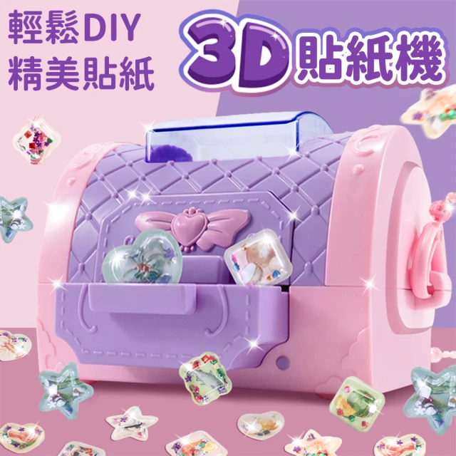 巧可尼 3D貼紙機(貼紙製作機 立體貼紙機 咕卡DIY貼紙製作機)