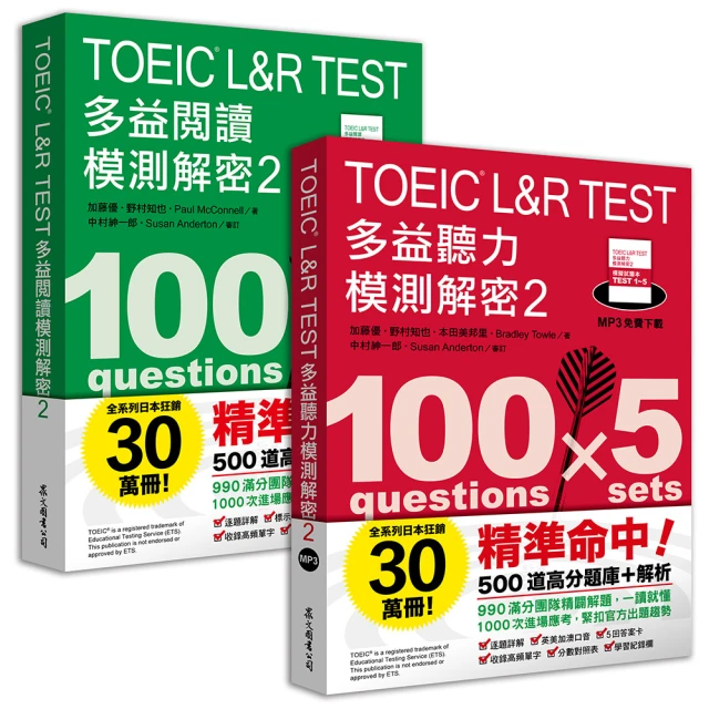 中學生第一本多益（閱讀篇）【44堂文法基礎課+ 938必考題