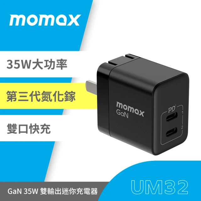 【Momax】Momax One Plug 35W PD GaN氮化鎵雙輸出快速充電器