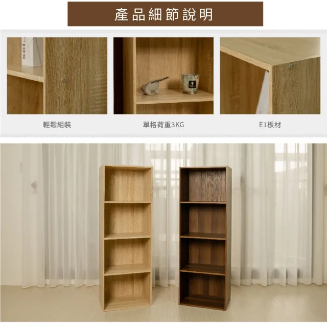 【H&R 安室家】玩色木質四層櫃/書櫃 漂流木色 BCF67(收納櫃/抽屜櫃/櫃子/書櫃/置物櫃)