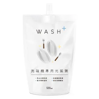 【Wash+加潔】洗碗機專用環保光潔劑潤乾劑(500ml)