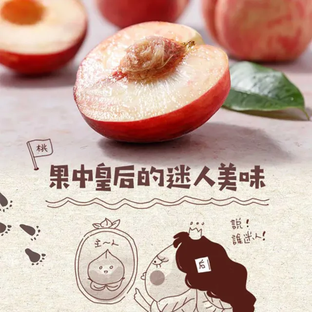 【享吃鮮果】台灣鮮採水蜜桃10入x1箱(1kg±10%/箱)