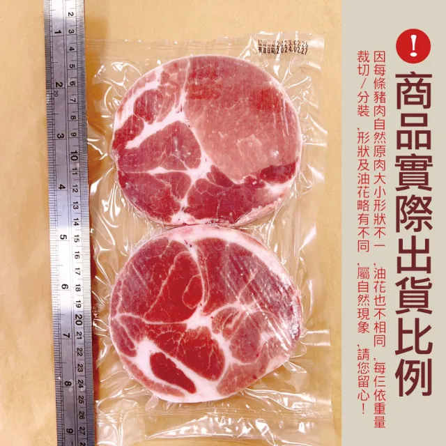 【約克街肉鋪】台灣沙朗豬排12片(80g±10%/片)