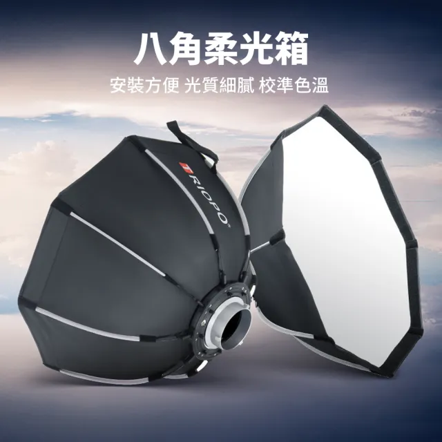 八角柔光箱 90CM 附柔光布 蜂巢網格 DCG0009(攝影柔光 蜂巢罩 傘式柔光箱)