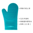 【TRUDEAU】止滑矽膠隔熱手套 藍綠(防燙手套 烘焙耐熱手套)