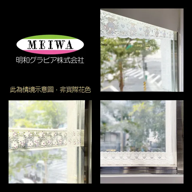 【MEIWA】日本製 無痕玻璃靜電裝飾窗貼-小菊花40*90cm(窗花 優雅華麗 美化)