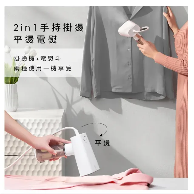 【KINYO】多功能輕巧蒸氣手持掛燙機 可拆卸式折疊設計(手持式掛燙、平燙電熨2in1)