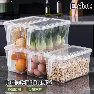 【E.dot】附蓋手把式冰箱儲物密封收納盒保鮮盒