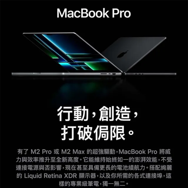 Apple】1TB外接硬碟☆MacBook Pro 16吋M2 Pro晶片12核心CPU與19核心GPU