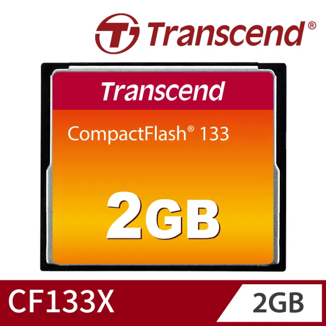 【Transcend 創見】133X CF 2GB CompactFlash 記憶卡(TS2GCF133 新舊包裝隨機出貨)
