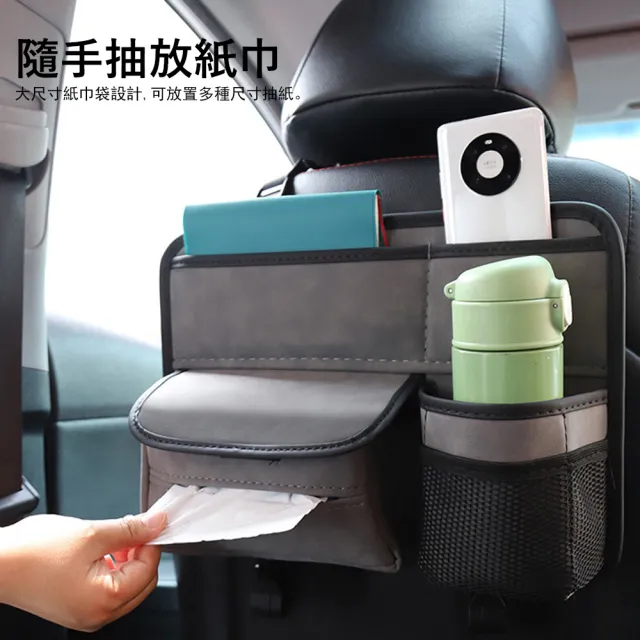 【Kyhome】汽車椅背置物收納袋 車用儲物袋 車載面紙盒 收納盒 帶掛鉤
