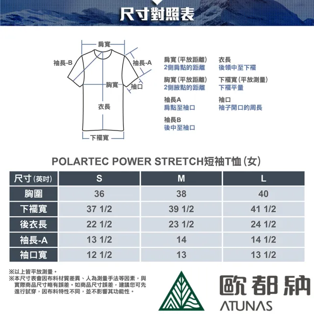 【ATUNAS 歐都納】女款POLARTEC POWER STRETCH短袖T恤(A2TS2322W玫瑰粉/防曬透氣/吸濕排汗/抗臭快乾)