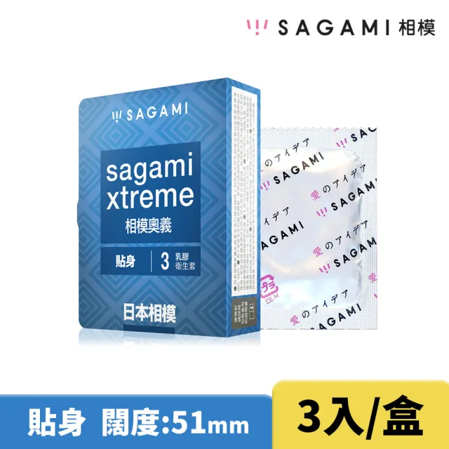 【sagami 相模】奧義貼身衛生套(3入/盒)