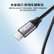 【Apone】USB A to Lightning 傳輸充電線 2米 黑(APC-AL20B)
