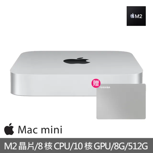 Apple】1TB外接硬碟☆Mac mini M2晶片8核心CPU 與10核心GPU 8G/512G