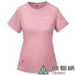 【ATUNAS 歐都納】女款POLARTEC POWER DRY短袖T恤(A2TS2323W玫瑰粉/防曬透氣/吸濕排汗/抗臭快乾/休閒登山)