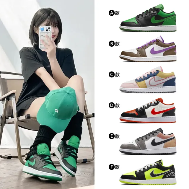 NIKE 耐吉】休閒鞋運動鞋AIR JORDAN 1 LOW GS 男款女款大童多款任選