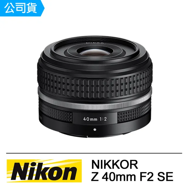 Nikkor めんど Z 40mm F2 SE Nikkor めんど Z 40mm F2 SE