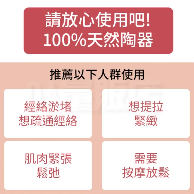 陶瓷刮痧板(撥筋 刮痧儀 穴道按摩 筋絡梳 肩膀 頭皮放鬆)