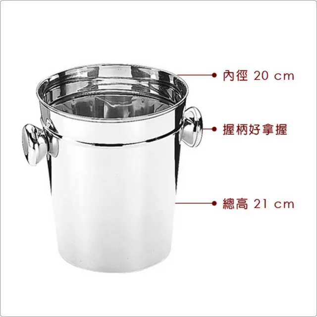 【IBILI】西班牙 圓柄不鏽鋼冰桶 20cm / 冰酒桶 冰鎮桶 保冰桶