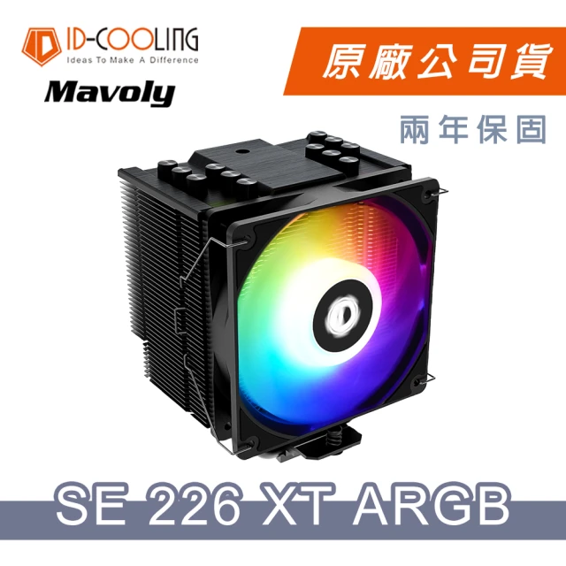 ID-COOLING SE-226XT ARGB 六導管 散熱器(12*12 FAN 風扇 散熱器)