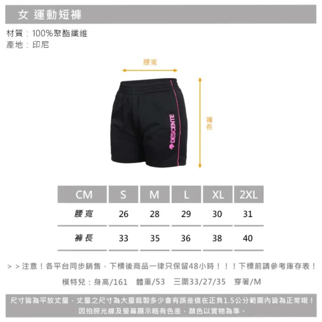 【DESCENTE】女運動短褲-三分褲 排球 運動 針織 慢跑 訓練 迪桑特 黑螢光粉紅(DSP-1306WT-BPK)