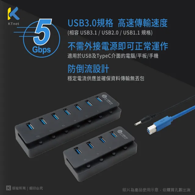 【KTNET】H5 7埠 USB3.0+TYPE C HUB 集線器(1孔1開關)
