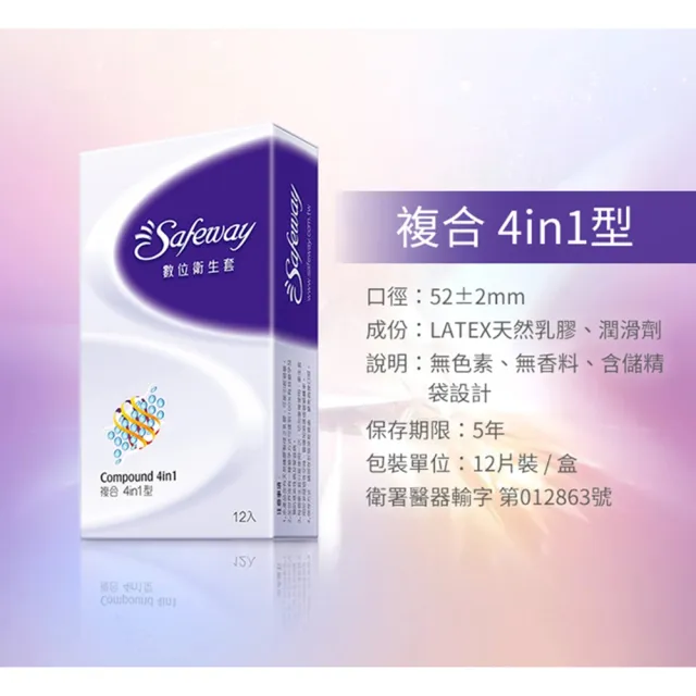 【safeway 數位】無感超薄型 保險套 12入/6盒+章魚二代吸吮器(共72入 情趣職人 衛生套)