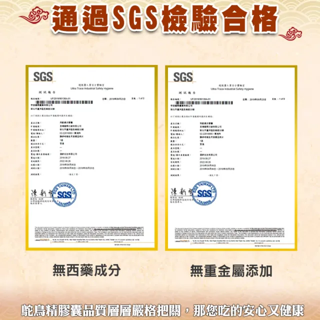 【金飛鴕】加強升級版 鴕鳥精關鍵膠囊 5入組(共150顆)
