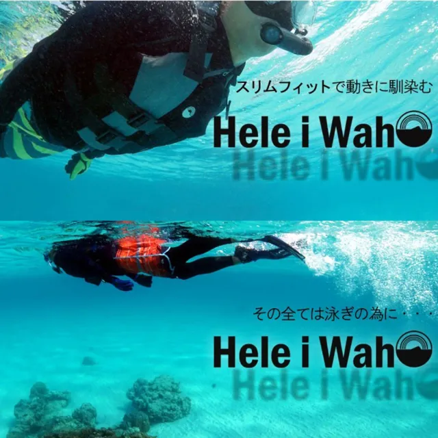 【HeleiWaho】兒童 浮力衣 浮力背心(浮力助具 安全背心 水上活動 立式划槳 SUP 浮潛)