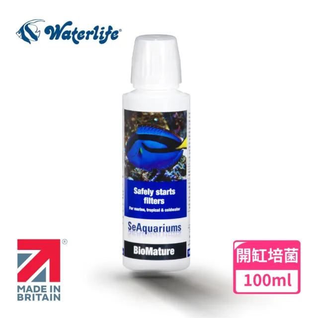 【Waterlife】BioMature 硝化菌培養液 100ml(開缸 添加劑 硝化菌)