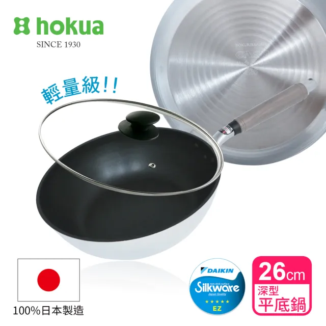 【hokua 北陸鍋具】日本製SenLenFan洗鍊粉絲版輕量不沾平底鍋深型26cm含蓋(可用金屬鏟)