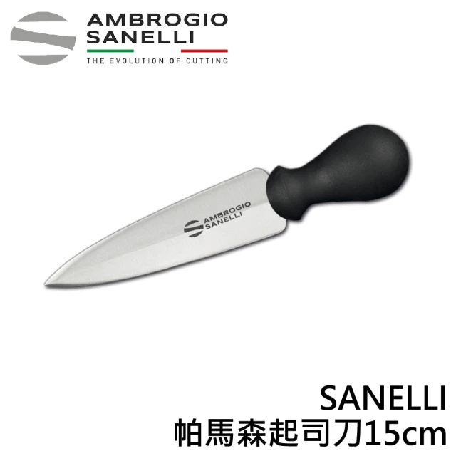 SANELLI 山里尼 SUPRA 義大利製 專業帕馬森起司刀15cm 乳酪刀(158年歷史100%義大利製 防滑效果佳)