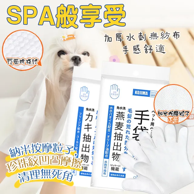 【KOJIMA】寵物專用全身護理清潔用品(除臭、清潔、護理)