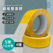 【Jo Go Wu】超黏無痕網格雙面膠1cmx5米-4捲(無痕膠帶/無聲膠帶/工業膠帶/布膠/透明膠帶/防水膠帶)