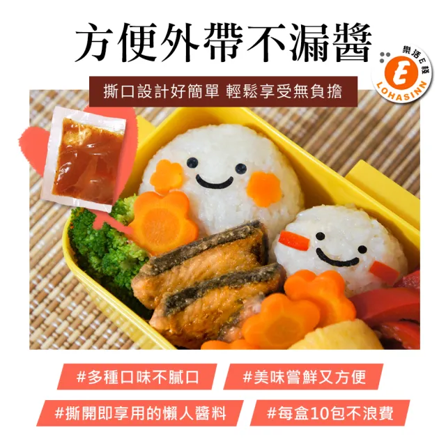 【樂活e棧】秘製銷魂香麻辣醬10包/盒-共1盒(20g/包 醬料 香辣 麻辣醬 隨身包 素食)