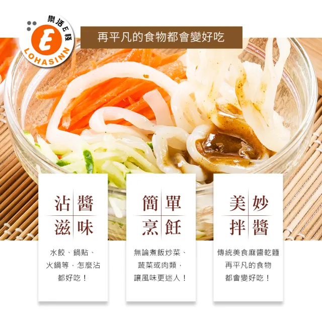 【樂活e棧】秘製鈣厚呷麻醬10包/盒-共1盒(麻醬30g/包 醬料 芝麻 微米鈣 隨身包 素食)