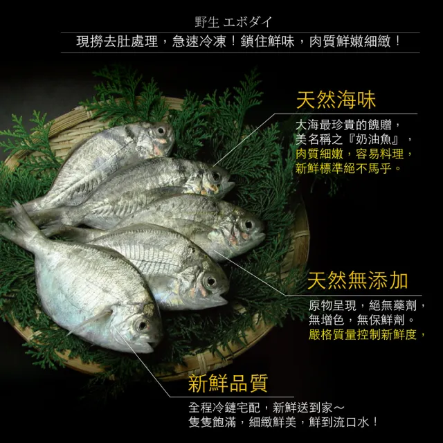 【小川漁屋】野生肉魚4包(600g±10%/包/4-6尾)