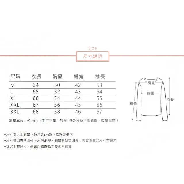 【ACheter】棉麻襯衫長袖麥穗刺繡寬鬆短版上衣#115710(4色)
